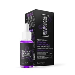 Белита-М Bio-Tox Snail Neuropeptide Лифтинг-сыворотка д/лица и век Совершен.увлажнение (30г)