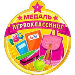 Медаль    99159F