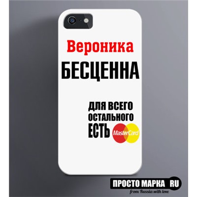 Чехол на iPhone Вероника бесценна