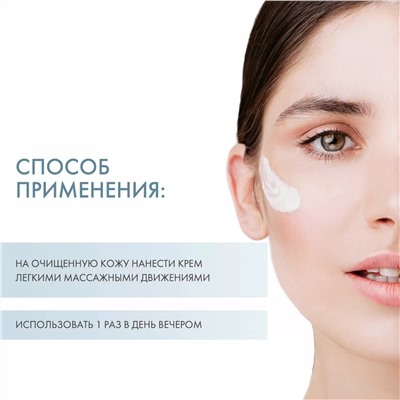 Ночной питательный крем Night Care, 50 мл