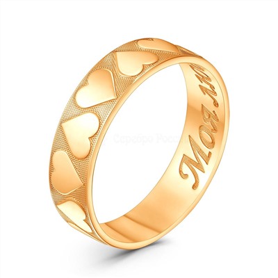 Кольцо из золочёного серебра - Моя любовь всегда с тобой 925 пробы кск-002