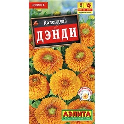 Календула Дэнди (Код: 91005)