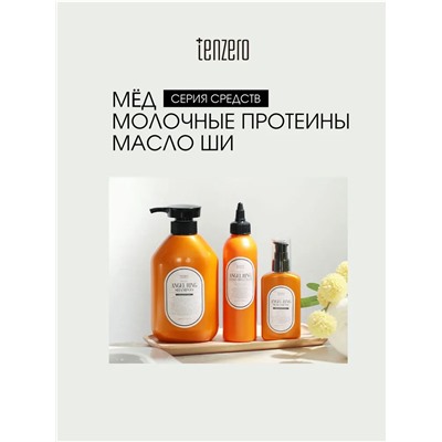 TENZERO / Филлер для нормальных волос HAIR 3 CHANGE AMPOULE 200 мл. (ANGEL RING/YELLOW)