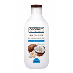 Ф-640/ COCONUT COLLECTION Гель-уход для душа питание и увлажнение 24 часа (300мл).10