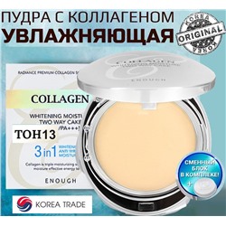 Enough Пудра с коллагеном со сменным блоком сияющая - Collagen whitening moisture twoway cake#13,13г