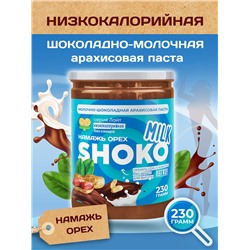 Арахисовая паста SHOKO MILK Серия Лайт 230 гр