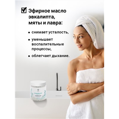 Магниевые хлопья с маслом эвкалипта "MAGNESIUM FLAKES EUCALYPTUS" 400 г