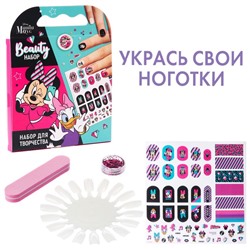 Набор для творчества "Beauty набор,Маникюр с Минни Маус"