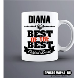 Кружка Best of The Best Диана