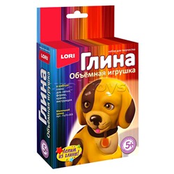 Игрушка объемная из глины "Маленький щенок"