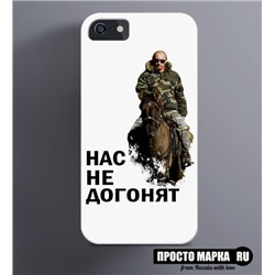 Чехол на iPhone Нас не Догонят