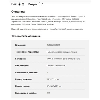 Мультиплеер АЗБУКВАРИК "Сказки, песенки, стихи" (ш/к3671/6679) 30 песенок, стихов, звуков, 8 сказок