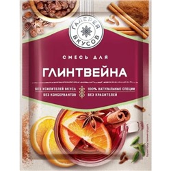 Приправа для глинтвейна 30 г/Галерея вкусов