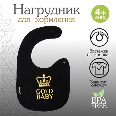 Нагрудник/слюнявчик для кормления «Gold baby» на кнопке