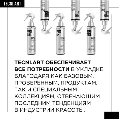 Текстурирующий спрей Beach Waves, 150 мл