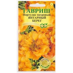 Портулак Янтарный берег (Код: 13946)