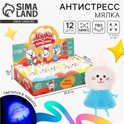 Сквиш "Зайка" 17х8х6 см ассорти 9345984 (отгрузка кратно 12шт) Funny toys