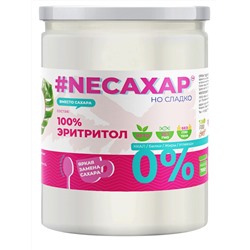 Сахарозаменитель ТМ NEСАХАР Эритритол 100% 1000 гр.