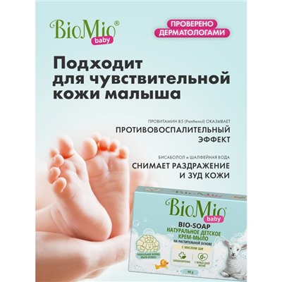 Мыло-крем детское BioMio BABY CREAM-SOAP, 90 г