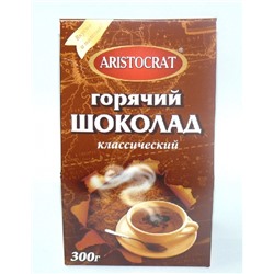 Горячий шоколад Классический