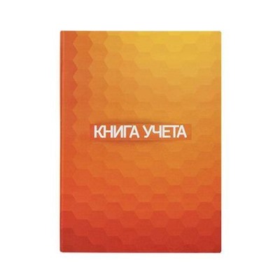 Книга учета  96л клетка твердая обложка KYA4-7BC96-2 inФОРМАТ