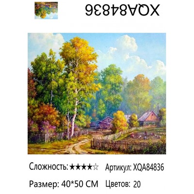 XQA84836 Мозаика 40*50 круг.стразы Под заказ