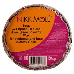 Воск для бровей и лица Nikk Mole - глянцевое золото - твердый