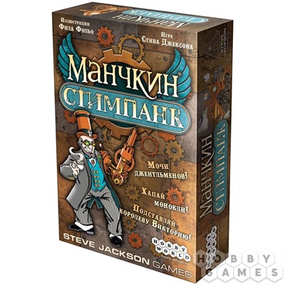 Игра HOBBYWORLD "Манчкин Стимпанк" карточная игра (1585) возраст 12+