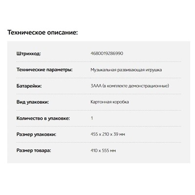 Плакат обуч. электрон. двухсторонний АЗБУКВАРИК "Музыкальная азбука. Концерт мультяшек" (ш/к6990)