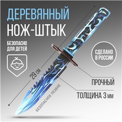 Сувенир, деревянное оружие, нож штык «Лед», 29 х 7 см.