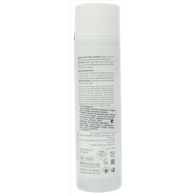 Гель для бережного очищения Pre & Post Repair Skin Clear Cleanser, 250 мл