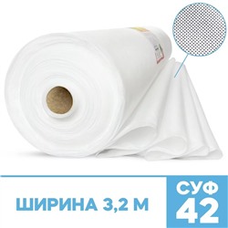 Спанбонд белый укрывной материал СУФ-42 г/м² ширина 3,2 м, 1 п/м