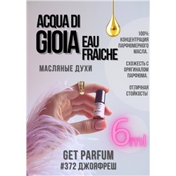 Acqua Di Gioia Eau Fraiche / GET PARFUM 372, Acqua Di Gioia Eau Fraiche - аромат для женщин.