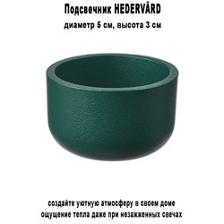 Подсвечник HEDERVARD зелёный