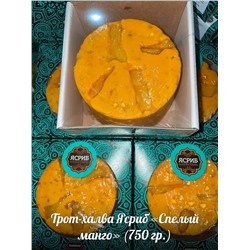 Торт-халва Ясриб "Спелый манго" 750 гр