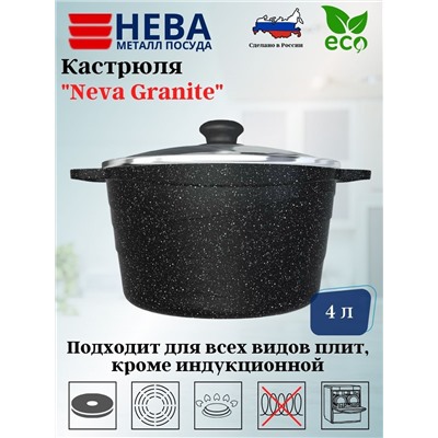 Кастрюля со стекл. крышкой 4л «Neva Granite» NG6640