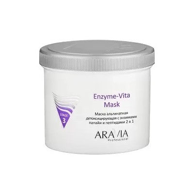 Маска альгинатная детоксицирующая Enzyme-Vita Mask с энзимами папайи и пептидами, 550 мл