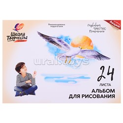 Альбом для рисования 24 л. А4, на склейке "Школа творчества" ("Чайка")