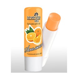 Severina Бальзам для губ Апельсин 4,6 гр