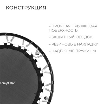 Батут детский ONLYTOP, d=97 см, цвет оранжевый