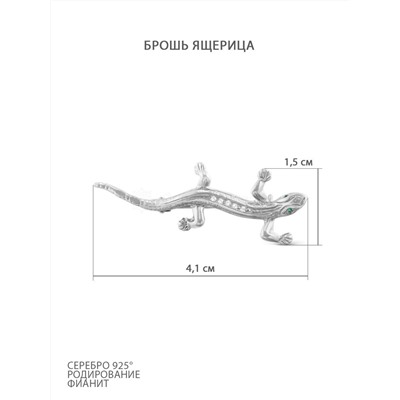 Брошь из серебра с фианитами родированная - Ящерица 925 пробы 5-002р