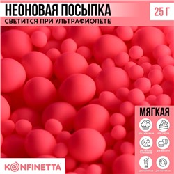 Посыпка неоновая мягкая: розовая, 25 г.