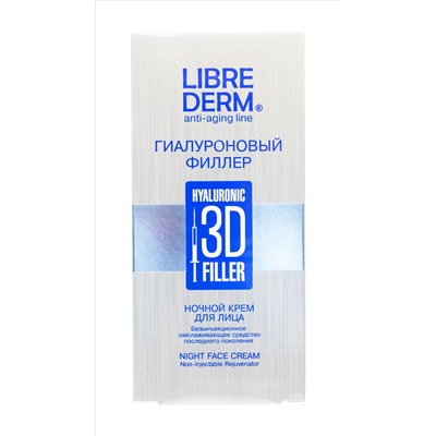 Либридерм Гиалуроновый 3D филлер ночной крем для лица, 30 мл (Librederm, Гиалуроновая коллекция)