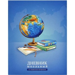 Дневник 1-11 класс ЛАЙТ "ГЛОБУС" 66827 Феникс