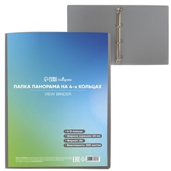 Папка на 4 кольцах А4, Calligrata "Панорама", 40 мм, 700 мкм, лицевой карман, серая, МИКС