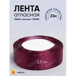 Лента атласная 25мм х 25 ярд  JD вишневый