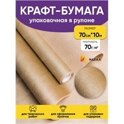 Бумага крафт 70г/м2, 70см x 10м, Тонировка, золото