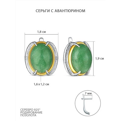 Кольцо из серебра с авантюрином и позолотой родированное К50170рз482