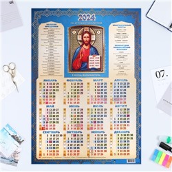 Календарь листовой А2 "Господь Вседержитель" 2024 год, 42х60 см