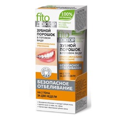 Зубной порошок в готовом виде Fito Доктор Профессиональное отбеливание, туба 45 мл
